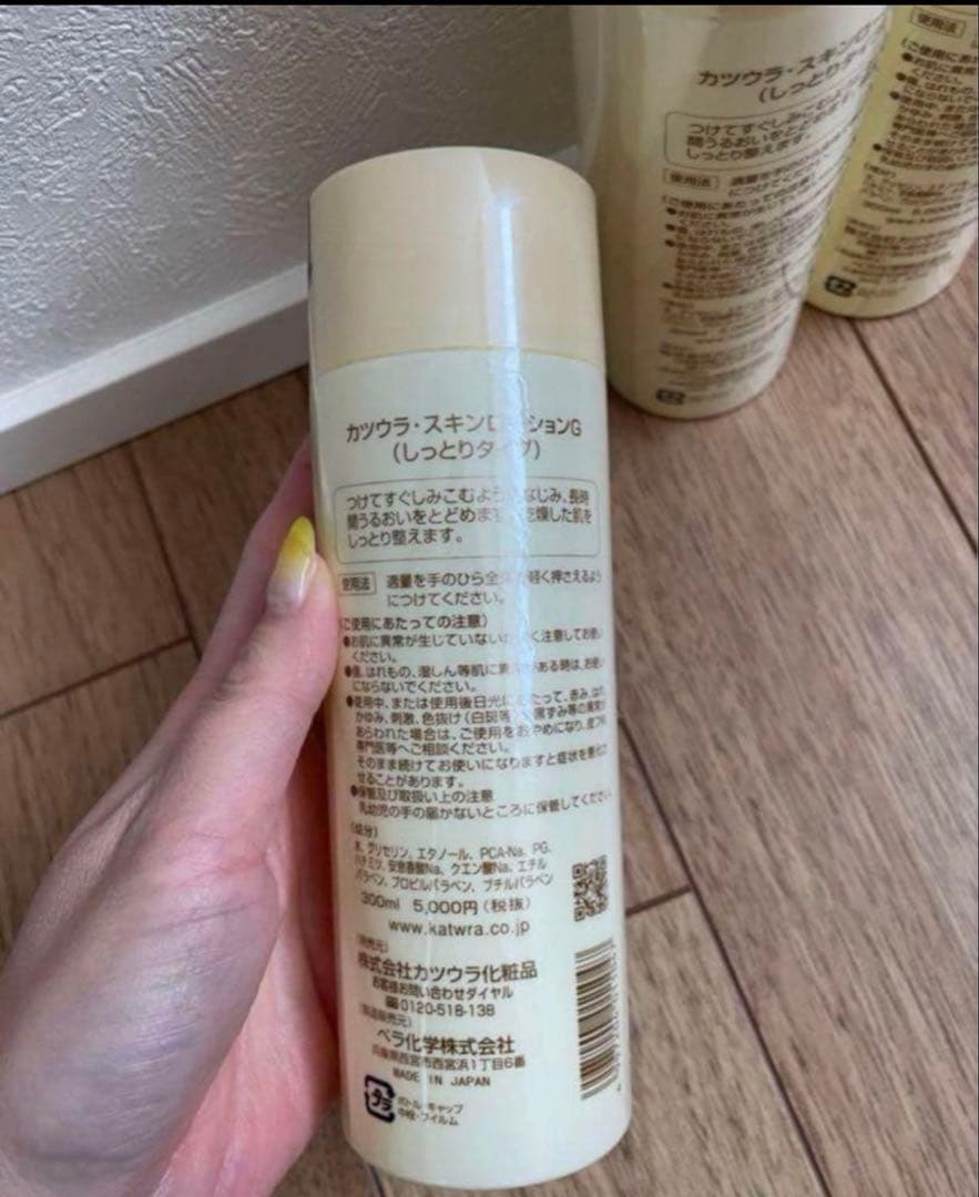 カツウラ化粧品スキンローションG