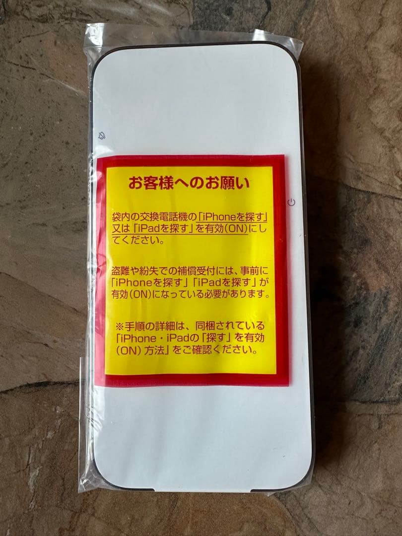 【新品未開封】iPhone 14 Pro 1TB パープル ドコモ交換品