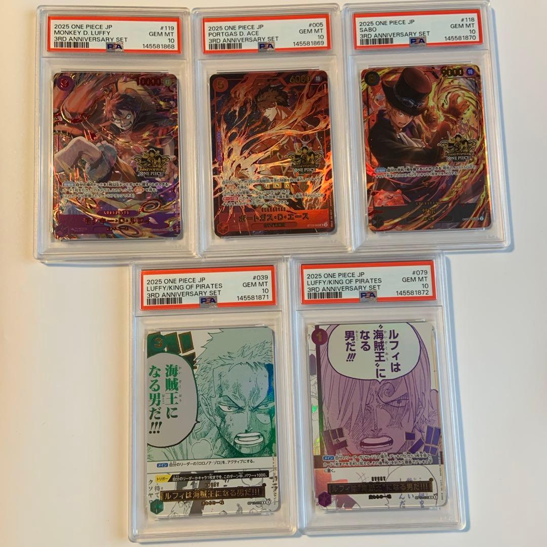 【PSA10 5連番】ワンピース3rd anniversary