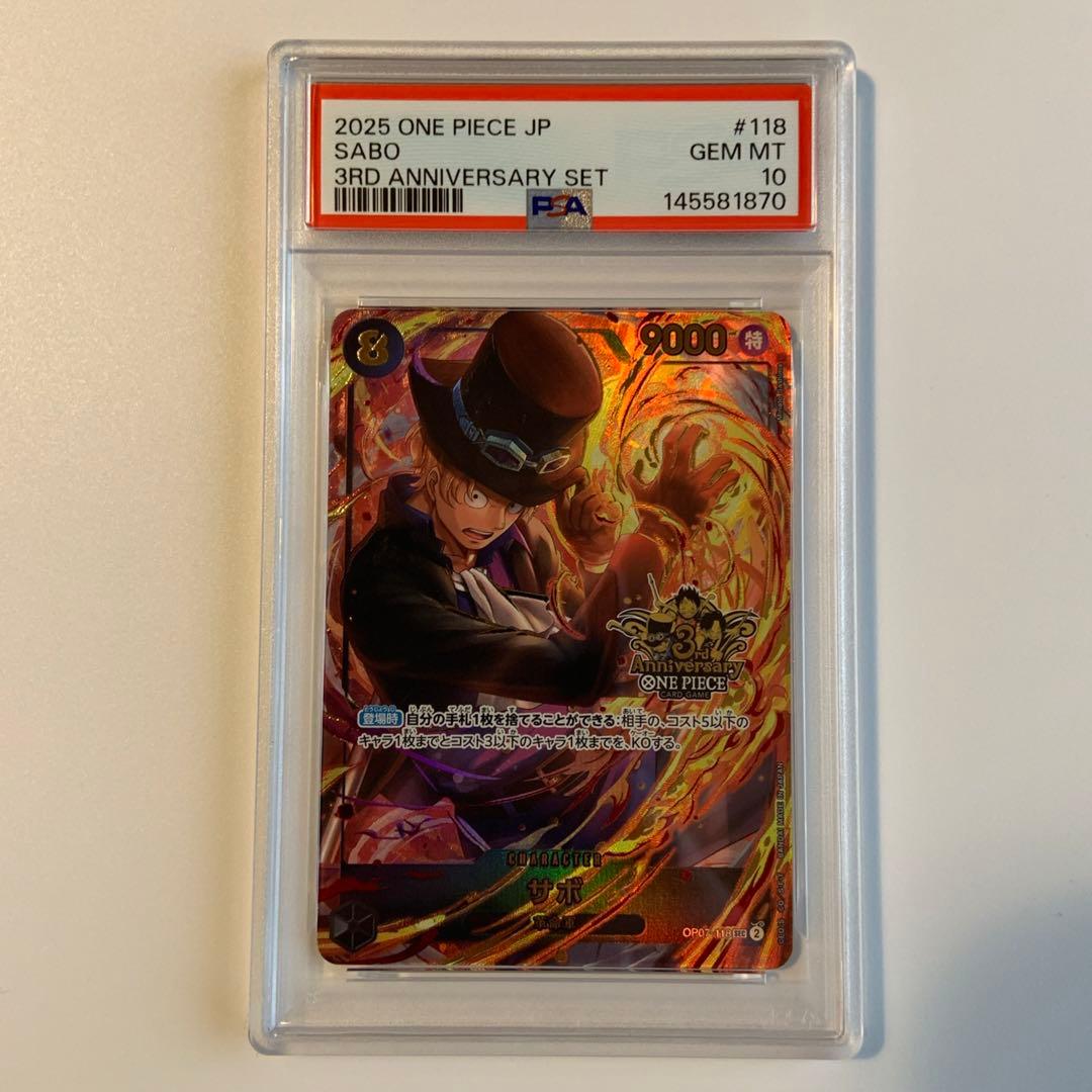 【PSA10 5連番】ワンピース3rd anniversary