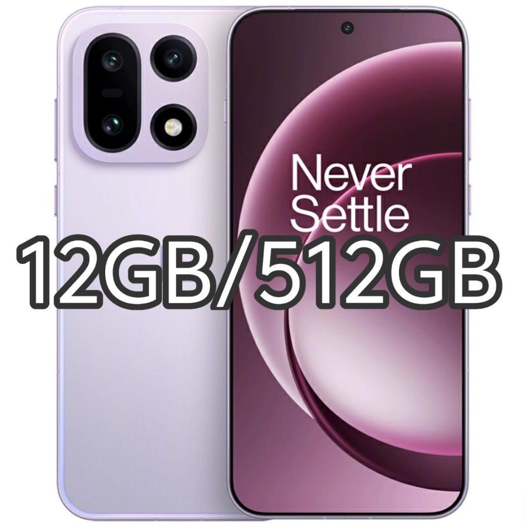 【新品未開封】OnePlus 15 12GB/512GB 中国版