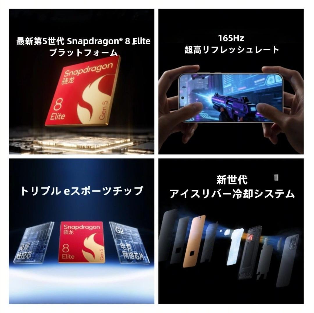 【新品未開封】OnePlus 15 12GB/512GB 中国版