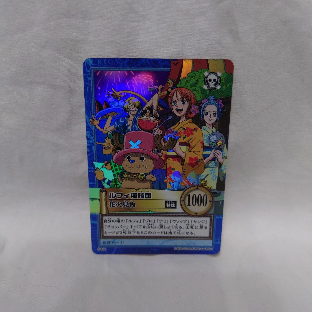 ルフィ海賊団 花火見物 S101 ワンピース　カードダス