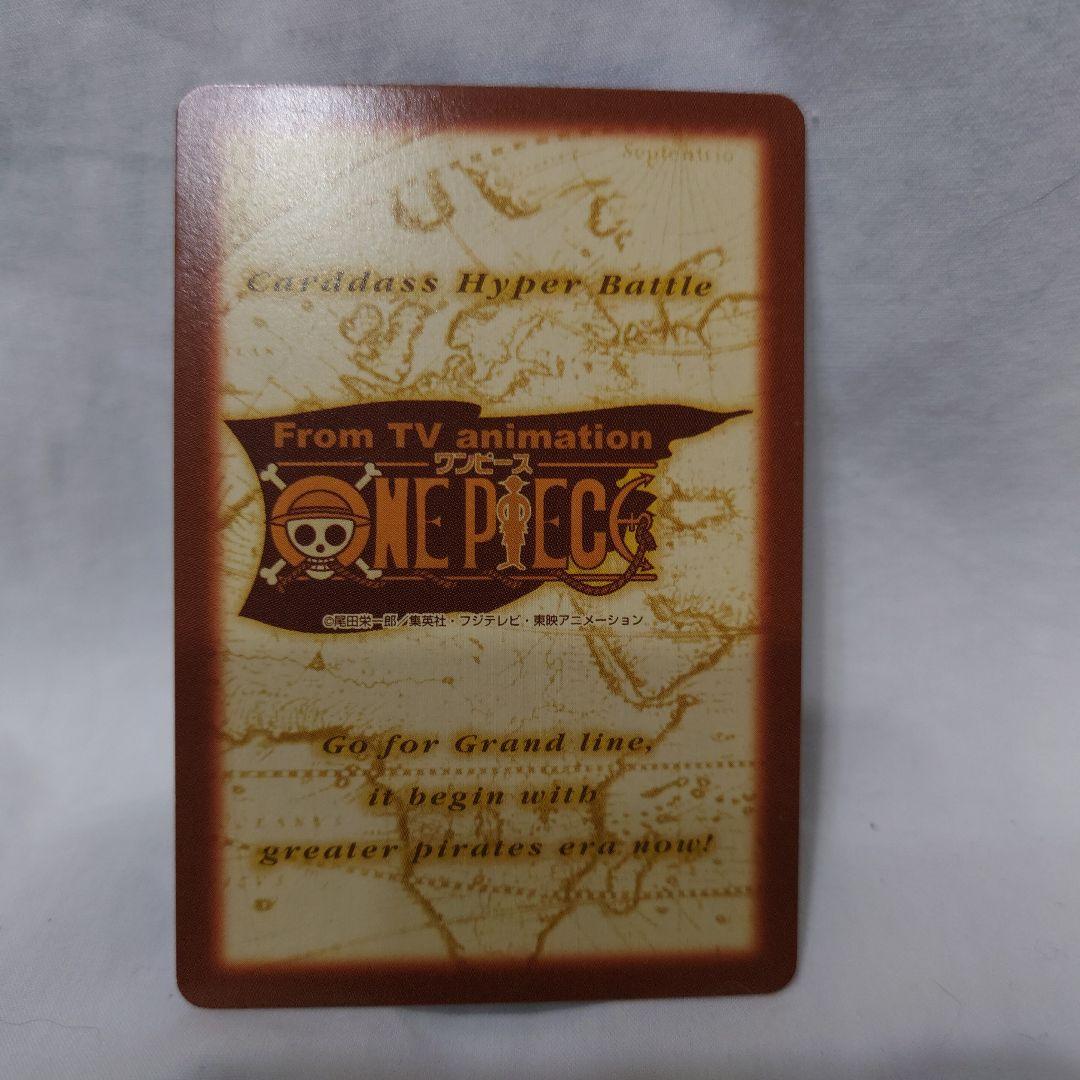 ルフィ海賊団 花火見物 S101 ワンピース　カードダス