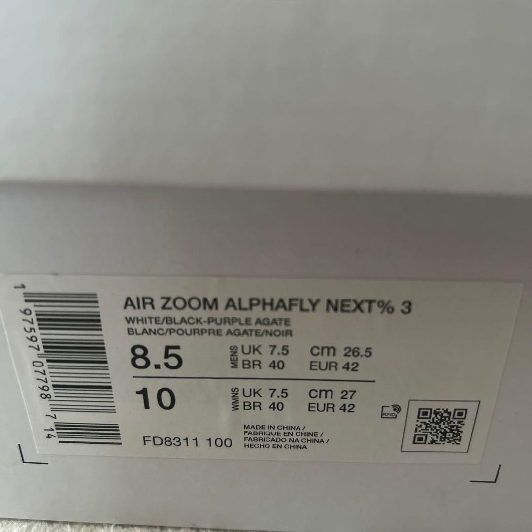 NIKE アルファフライ3 26.5 送料込み　 専用袋、箱付き