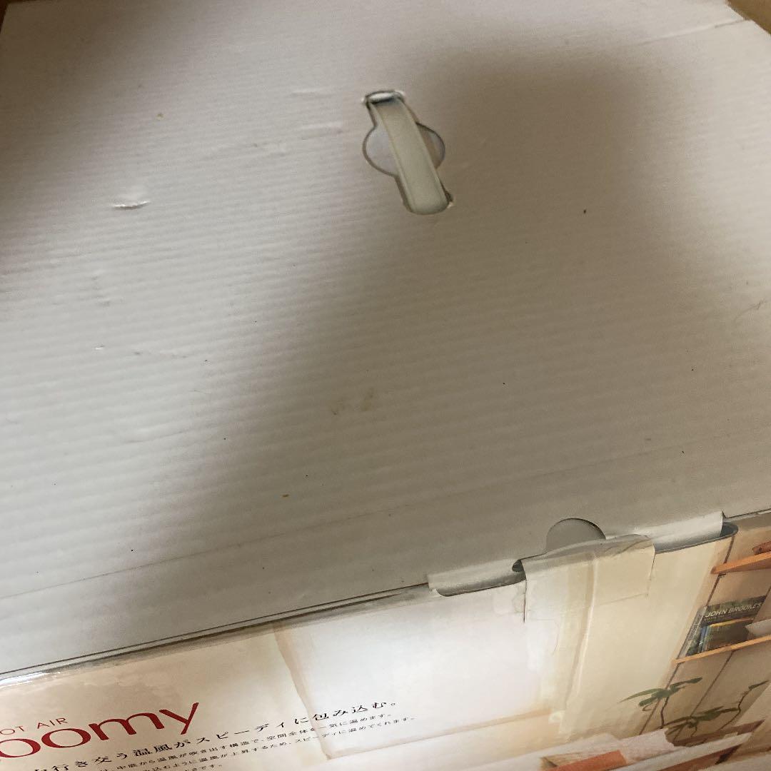 ホットエアールーミー