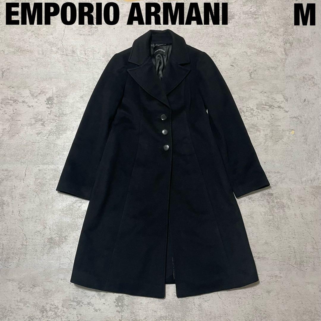 美品 EMPORIO ARMANI アルマーニ ロングコート M 黒 レディース