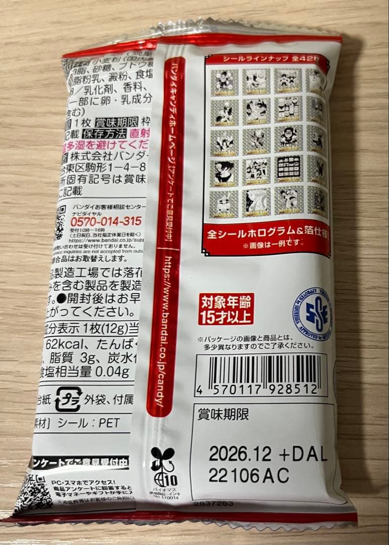 ドラゴンボール40周年ウエハース2 未開封42 賞味期限2026.12 四十二巻