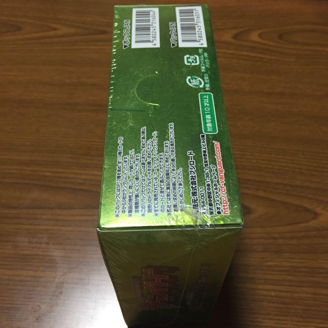 ヴァンガード 獣王爆進 新品未開封 激レア ブシロード 送料無料