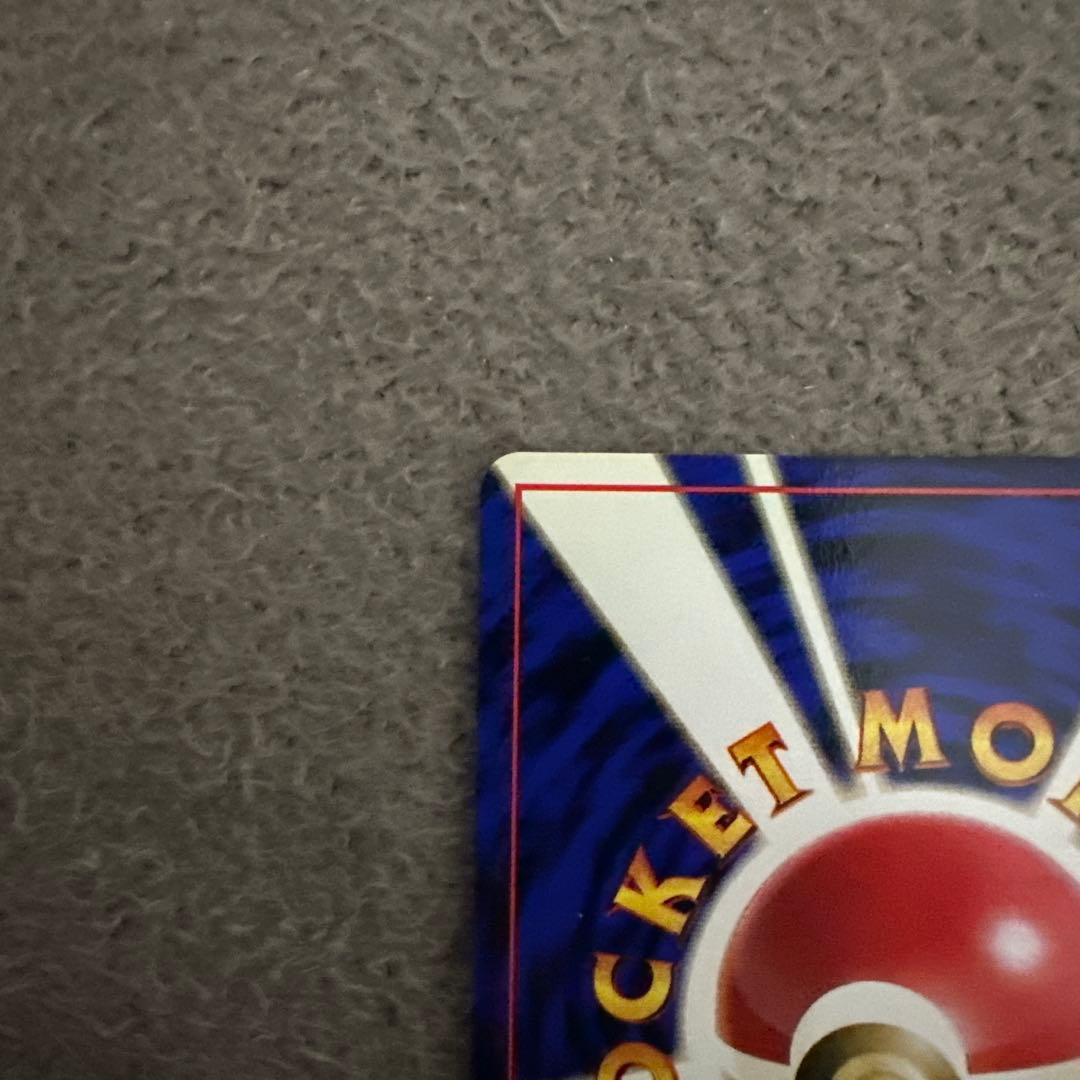 ポケモンカード 旧裏 初版 ゼニガメ HP40 LV.8