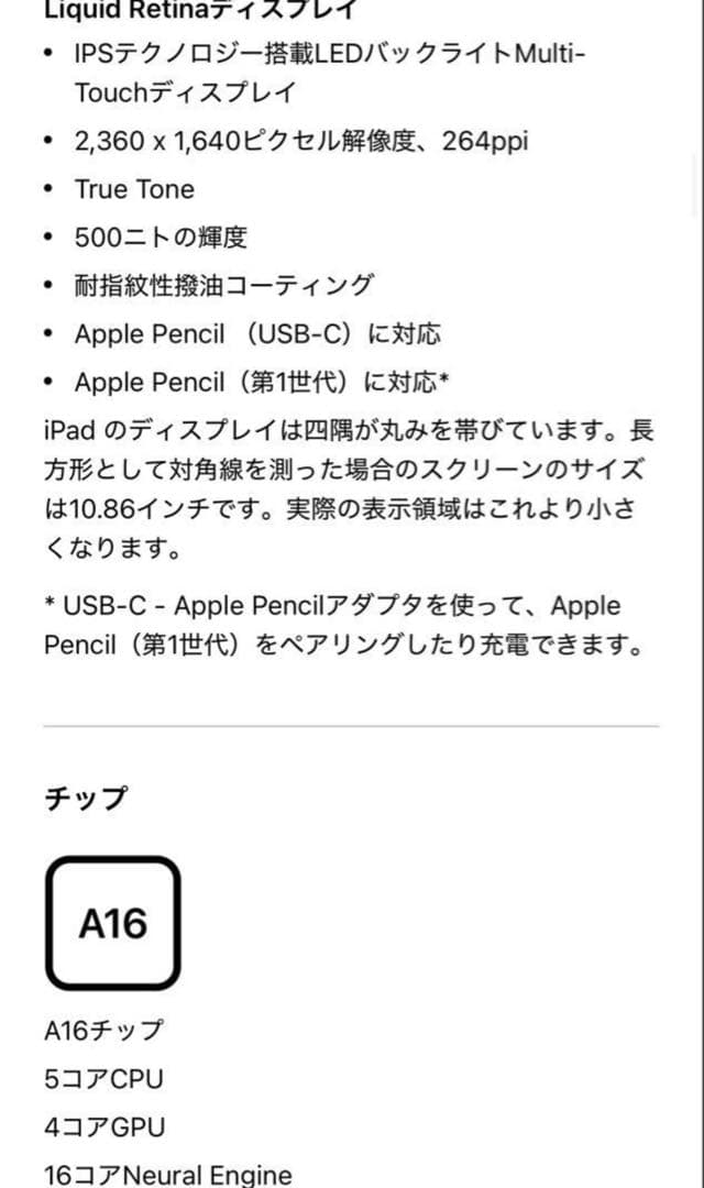 【新品未開封】（第11世代）Wi-Fiモデル 128GB ブルーiPad A16