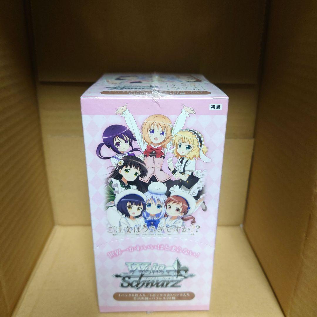 ヴァイスシュヴァルツ ブースターパック ご注文はうさぎですか？