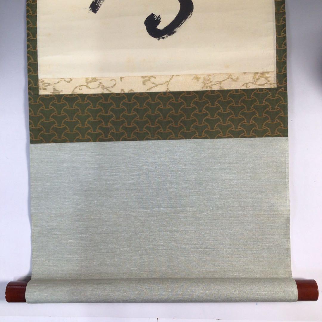 Ｅ４３２　G139 K644 3点！！掛軸　『春入千林処々鶯』　肉筆　一行書