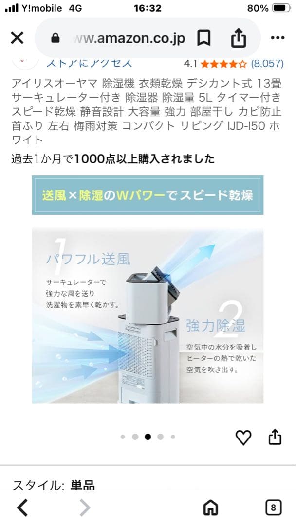 IRIS OHYAMA 除湿機 IJD-I50-W ホワイト