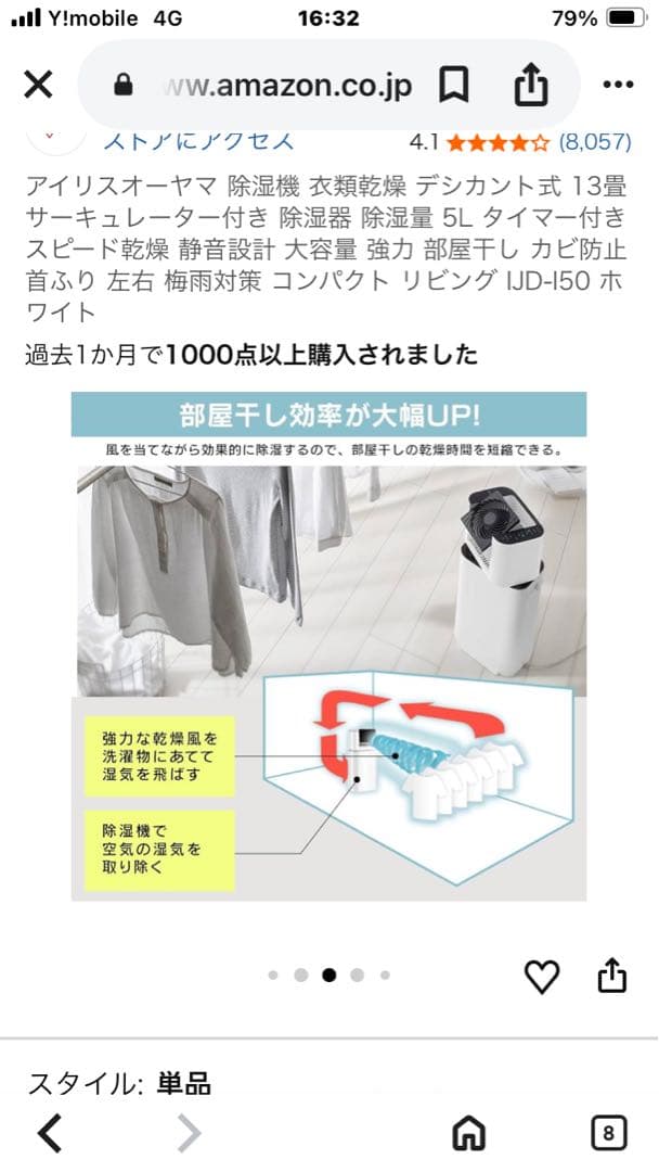 IRIS OHYAMA 除湿機 IJD-I50-W ホワイト