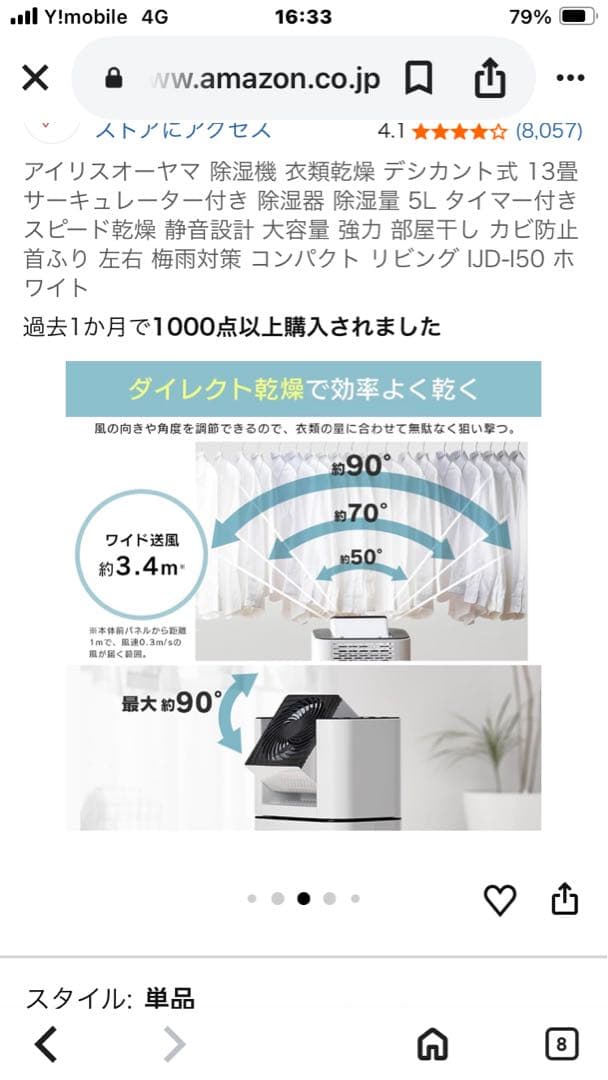 IRIS OHYAMA 除湿機 IJD-I50-W ホワイト