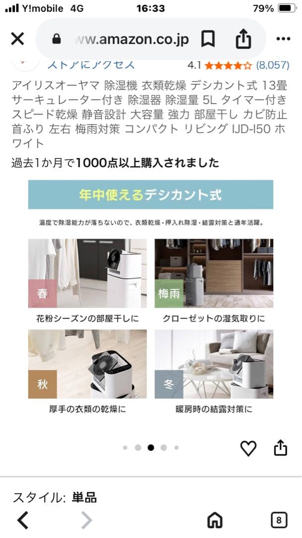 IRIS OHYAMA 除湿機 IJD-I50-W ホワイト