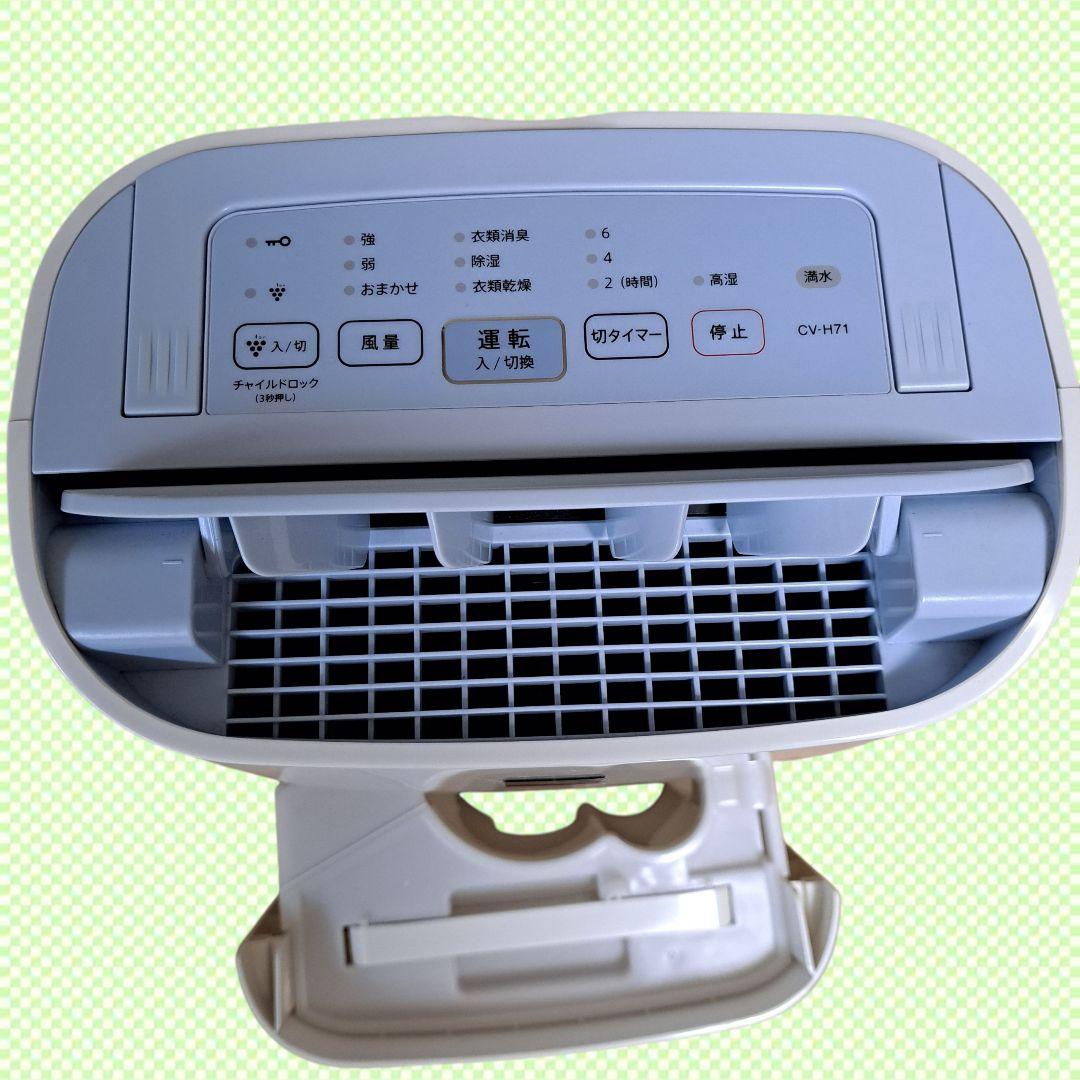 SHARP 除湿機 CV-H71 ホワイト