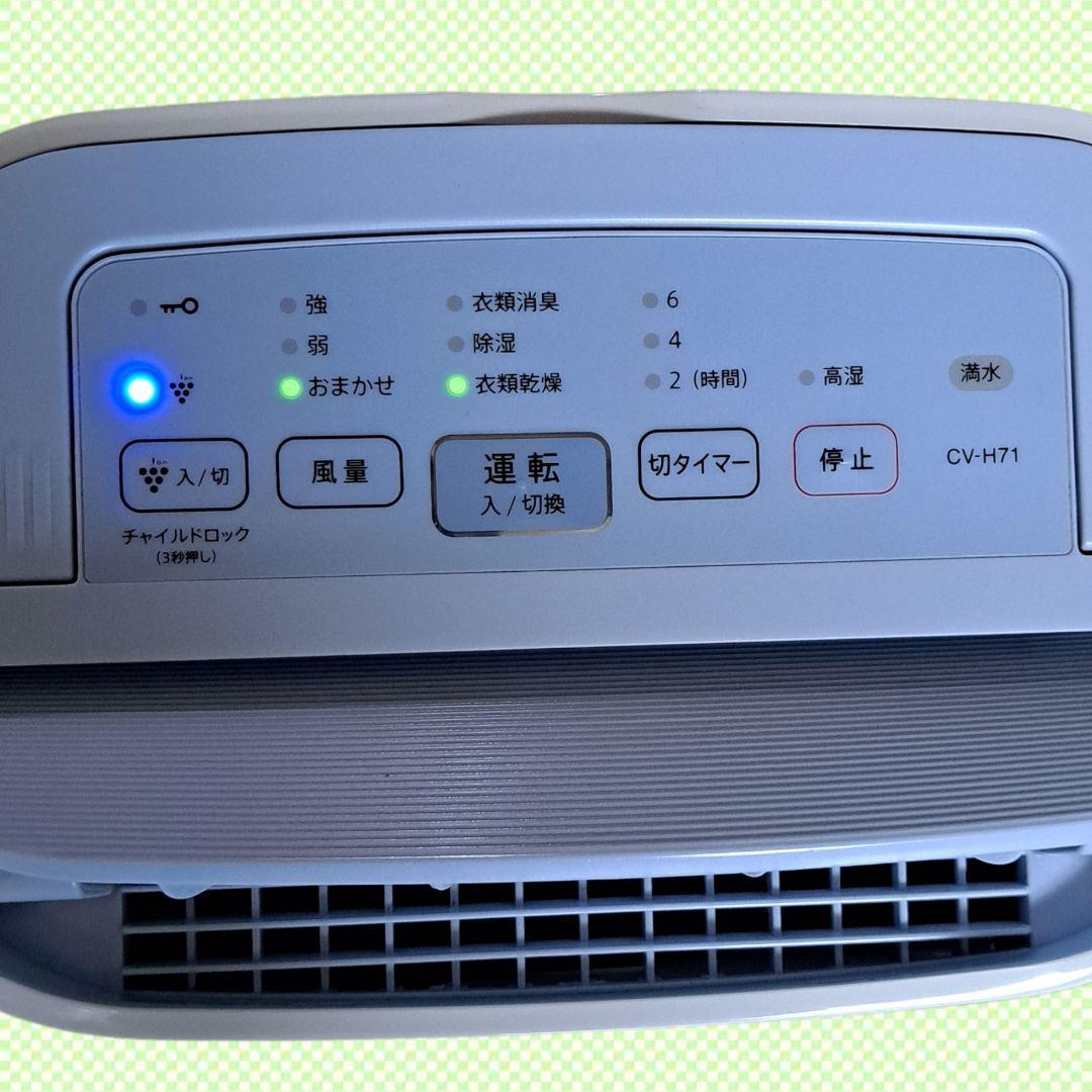 SHARP 除湿機 CV-H71 ホワイト