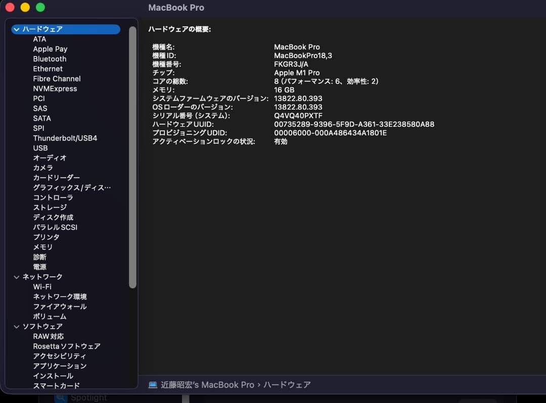 MacBook本体 Apple MacBook Pro M1 Pro 512GB 2021