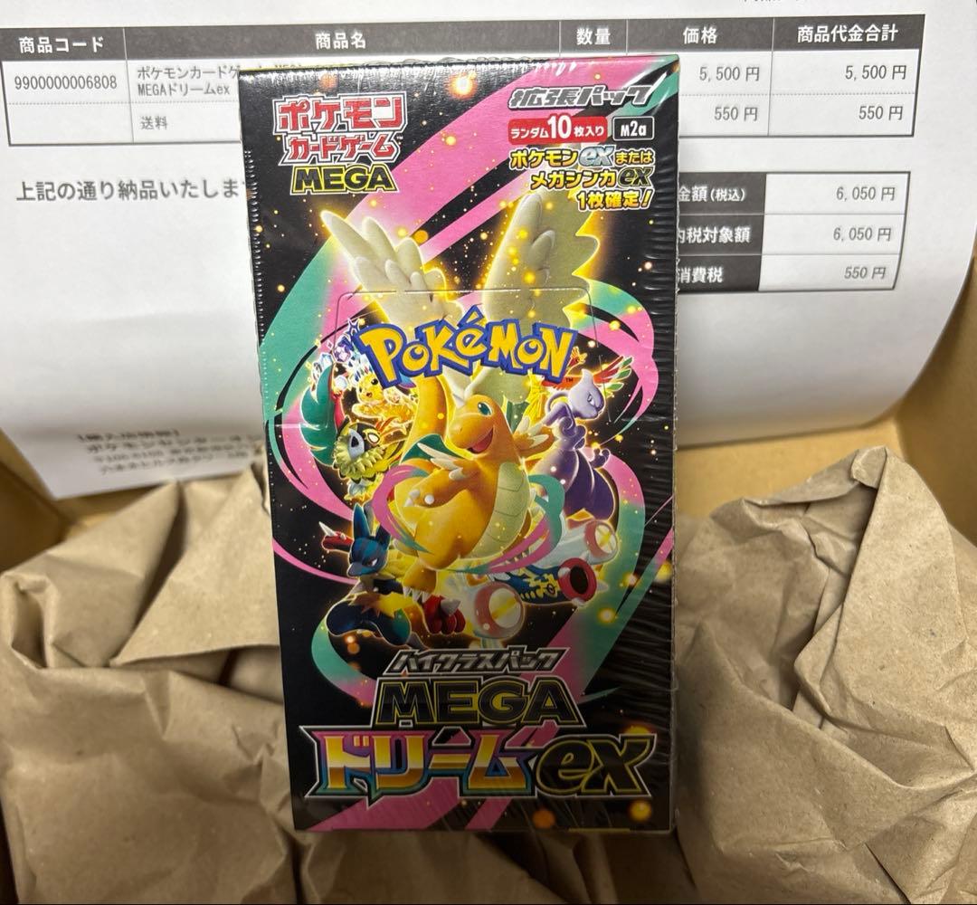 ポケモンカードゲーム MEGA ドリームex 1ボックス新品未開　ポケセン