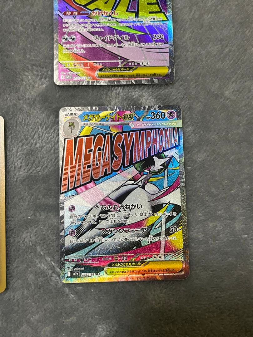 メガゲンガー　メガリザードンx メガサーナイト　メガユキメノコ　セット