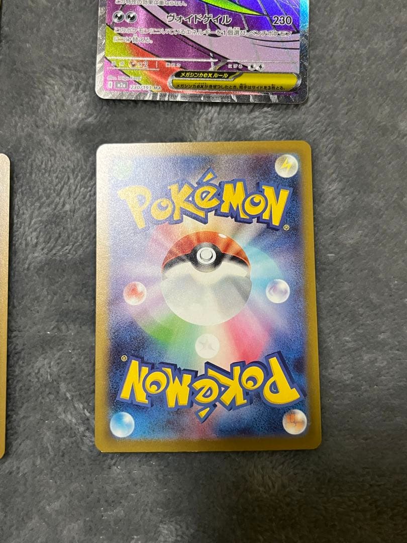 メガゲンガー　メガリザードンx メガサーナイト　メガユキメノコ　セット