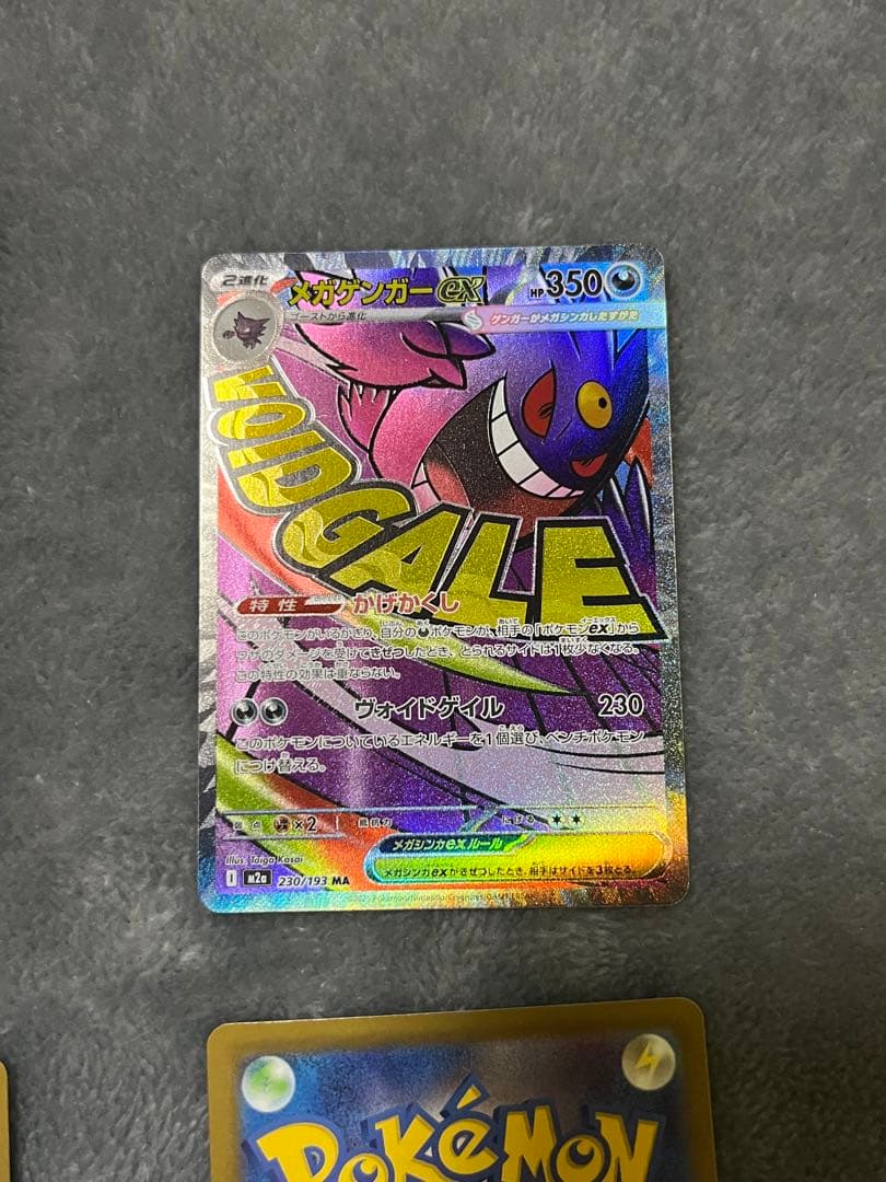 メガゲンガー　メガリザードンx メガサーナイト　メガユキメノコ　セット