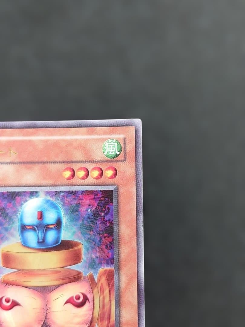 ニュート　ウルトラ　遊戯王