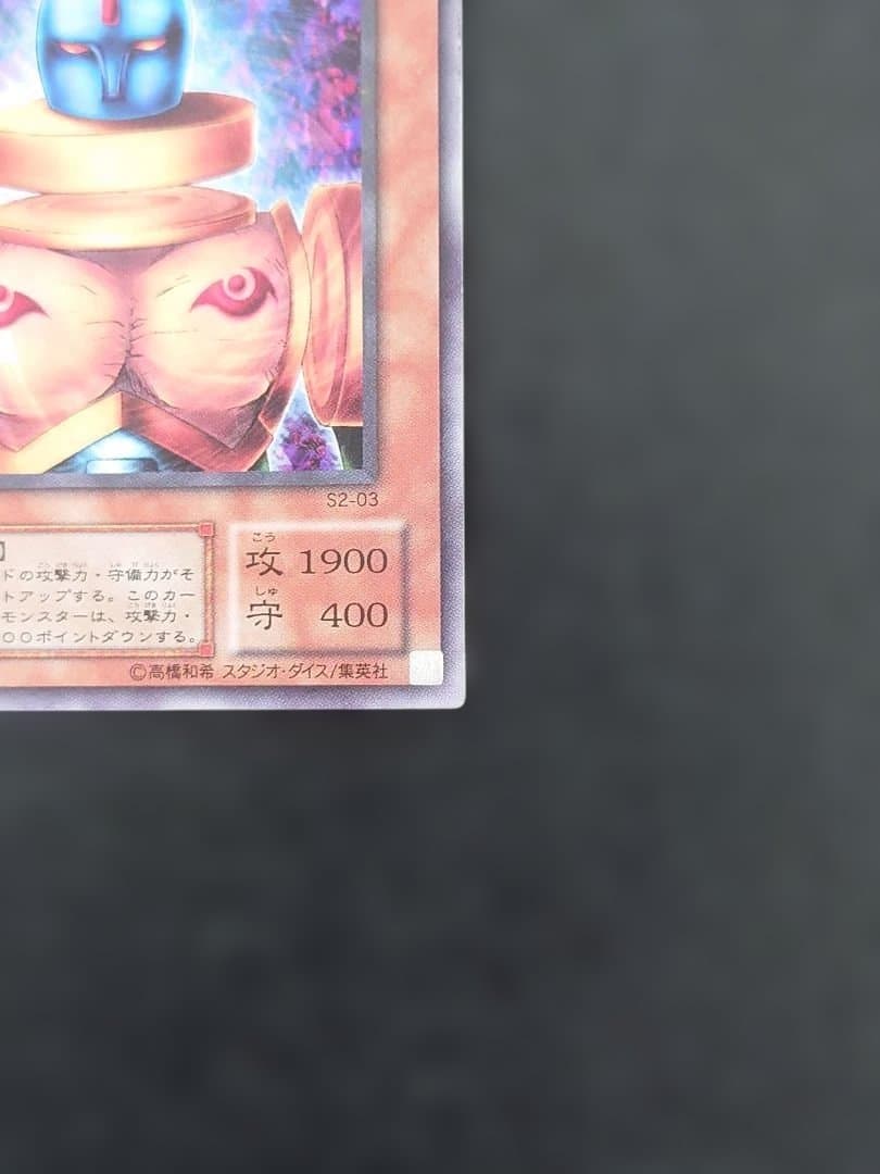 ニュート　ウルトラ　遊戯王