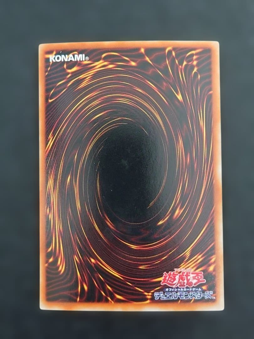 ニュート　ウルトラ　遊戯王