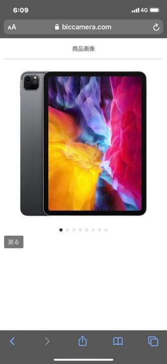 iPad Pro256G Wi-Fiモデル 荒野引退したから使わない