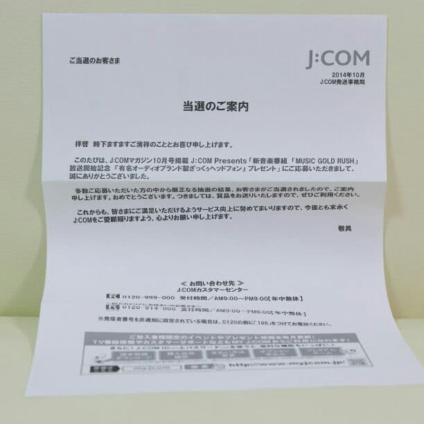 【限定】ざっくぅヘッドホン AIR T-LINE ATH-TAD300