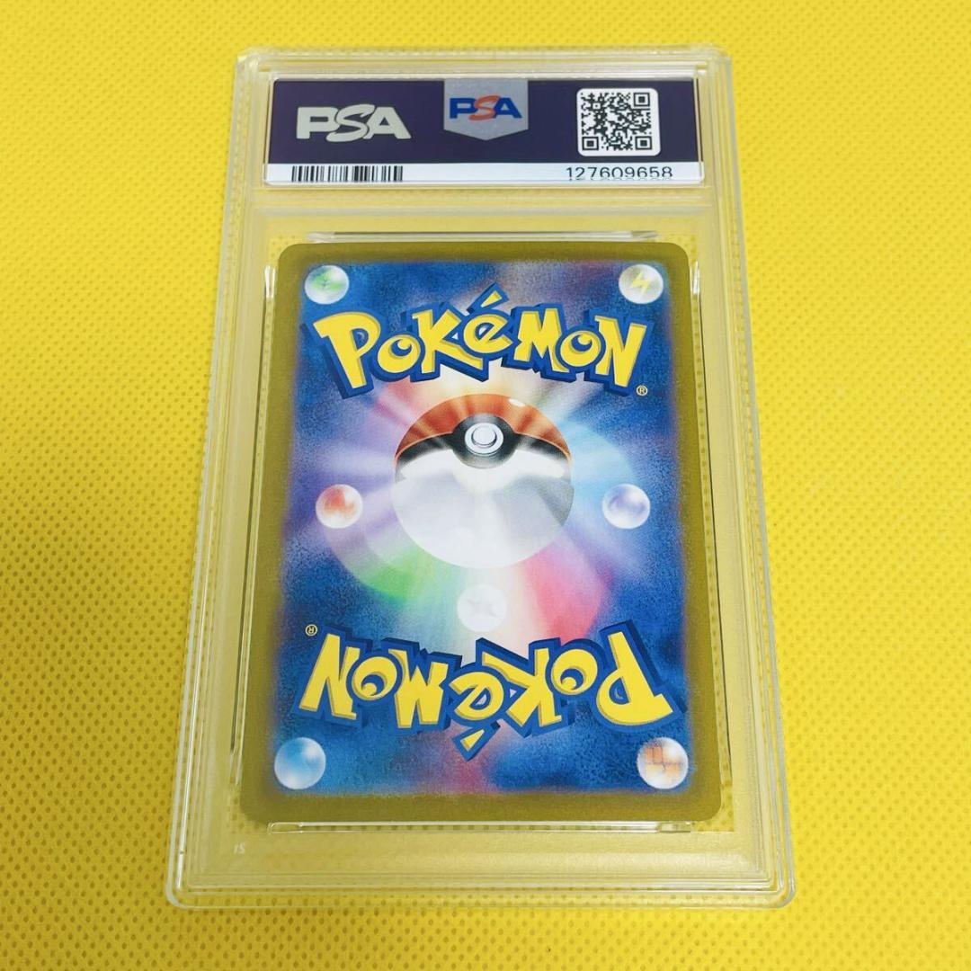 ★PSA10★【イーユイex/SAR】CHI-YU ex 092/071