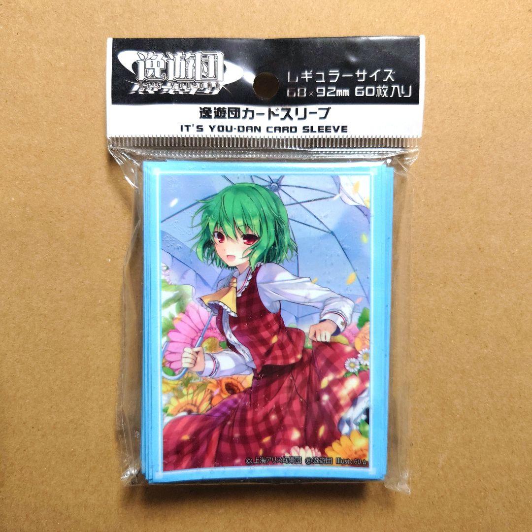 東方Project　風見幽香　逸遊団　スリーブ