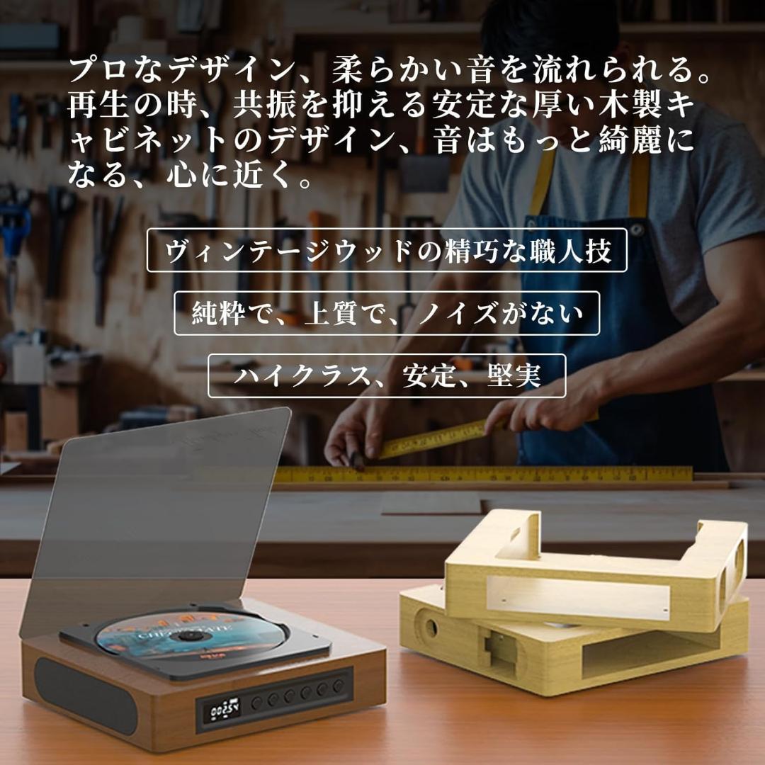 【R1833-65-126】木製CDプレーヤー Bluetooth5.1搭載