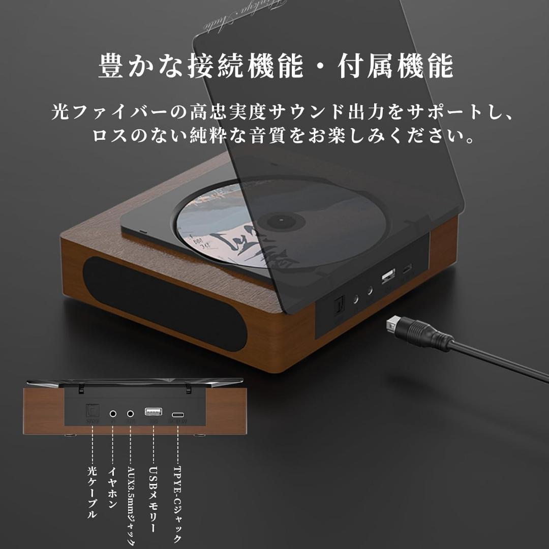 【R1833-65-126】木製CDプレーヤー Bluetooth5.1搭載