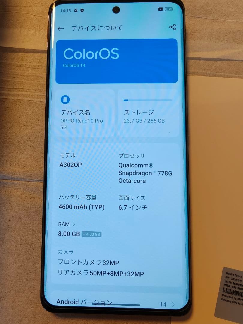 OPPO Reno10 Pro 5G　SoftBank版SIMフリー