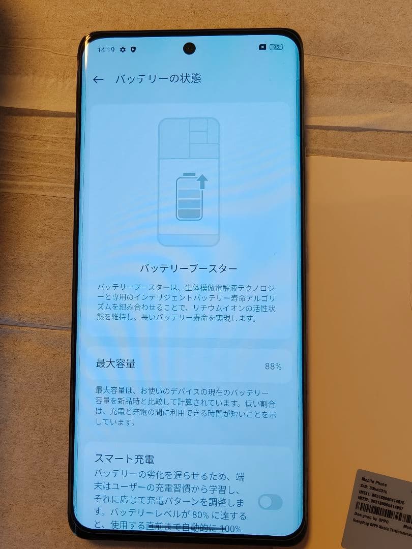 OPPO Reno10 Pro 5G　SoftBank版SIMフリー