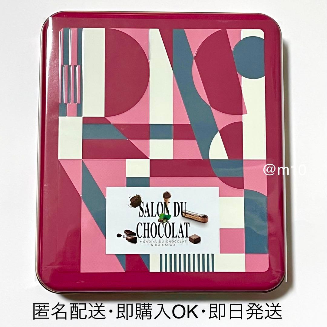 【完売品】サロンデュショコラ◆セレクションBOX1◆匿名配送・即日発送