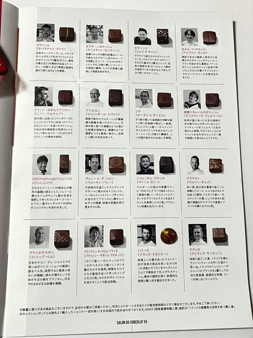 【完売品】サロンデュショコラ◆セレクションBOX1◆匿名配送・即日発送