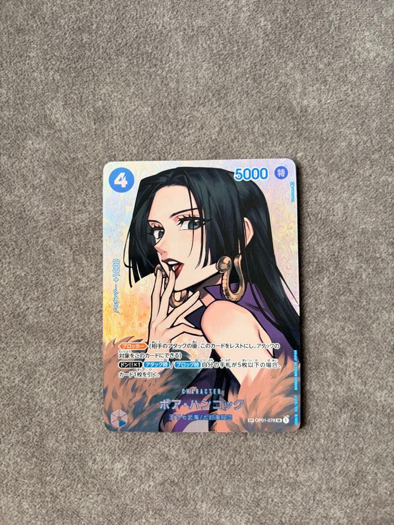 ボア・ハンコック SR SP(スペシャルカード) OP01-078