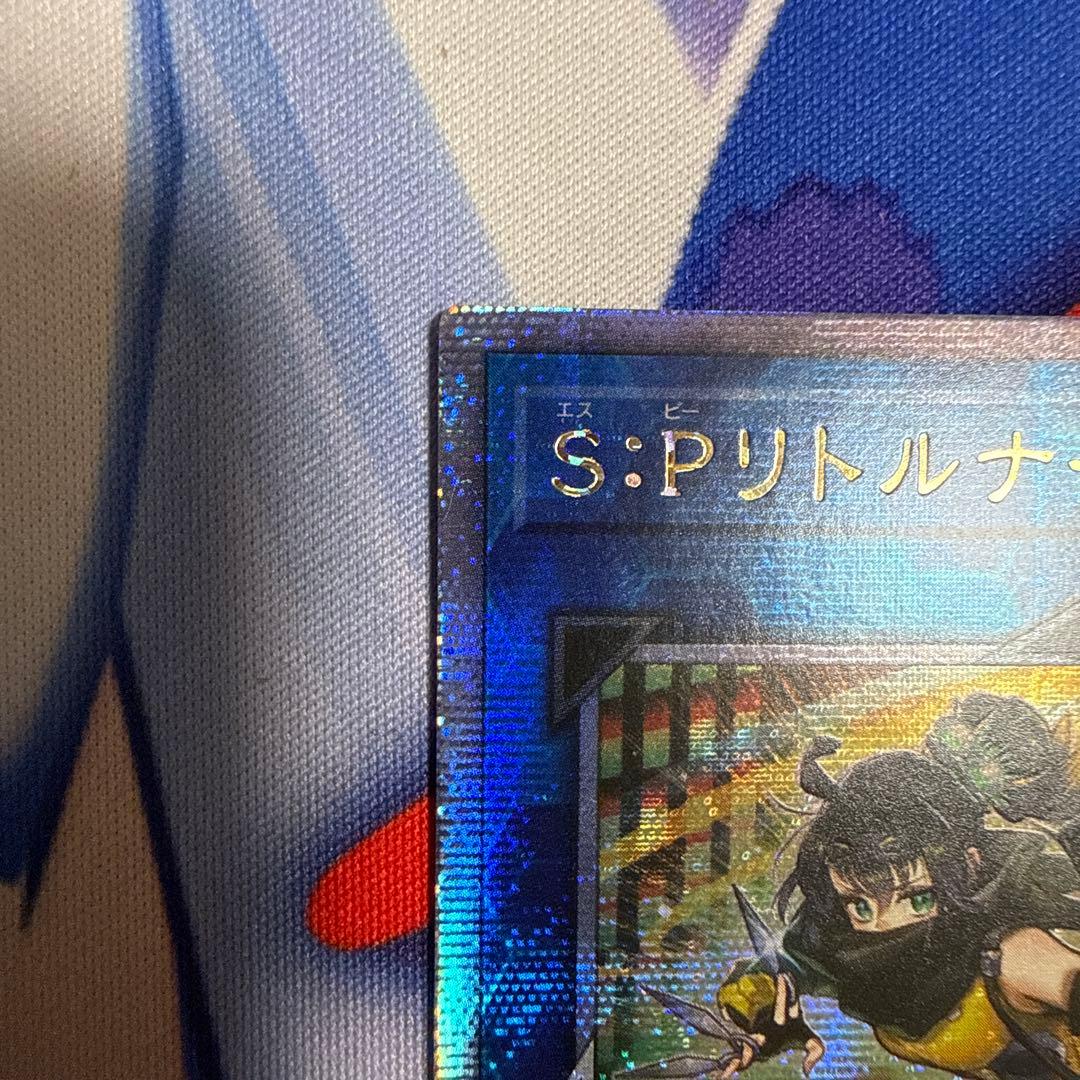 spリトルナイト クオシク