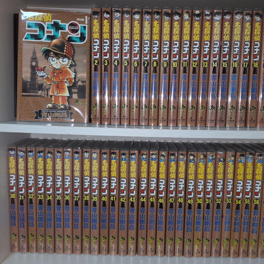 名探偵コナン　1〜107巻　全巻セット　美品 透明ブックカバー付き