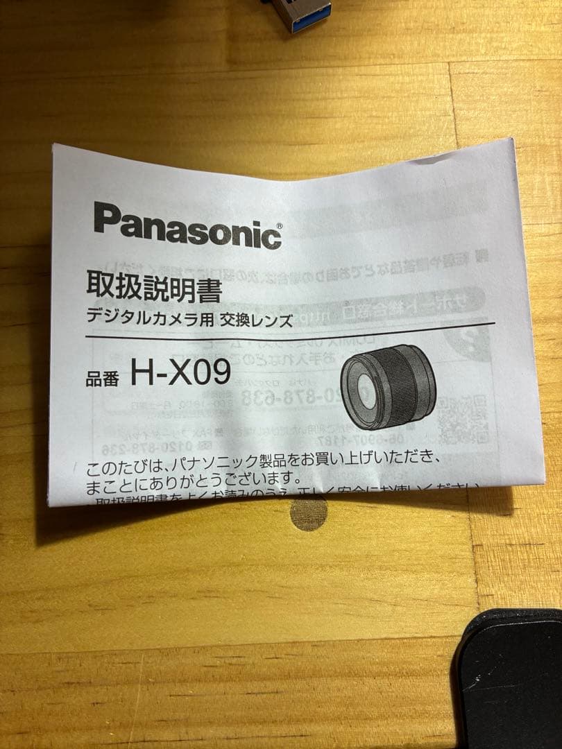 レンズ(単焦点) Panasonic LEICA DG SUMMILUX 9mm F1.7ASPH