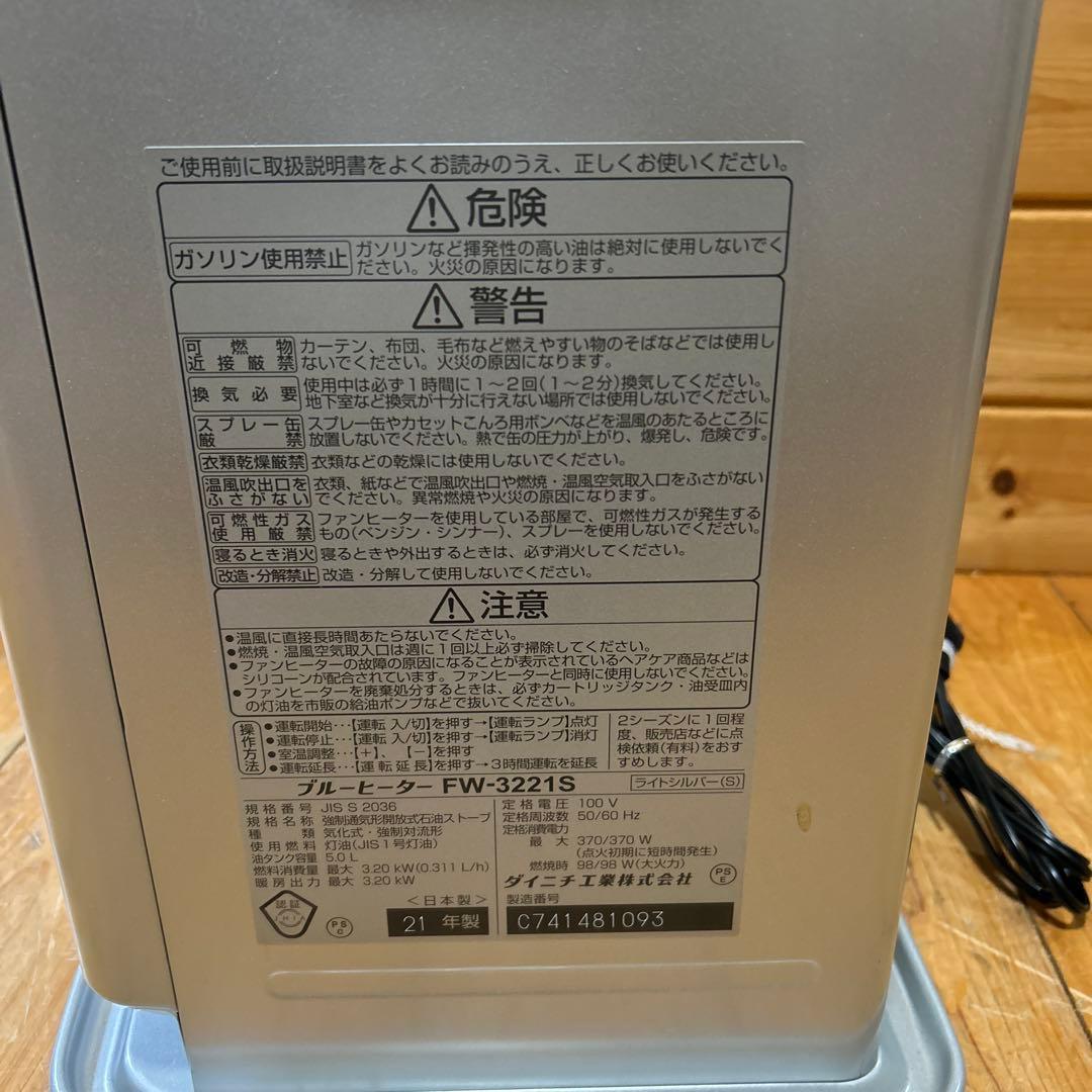 美品　Dainichi ダイニチ 石油ファンヒーターFW-3221S シルバー
