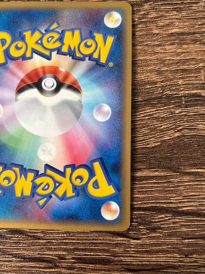 ウインディex ☆ 拡張パック まぼろしの森 016/086