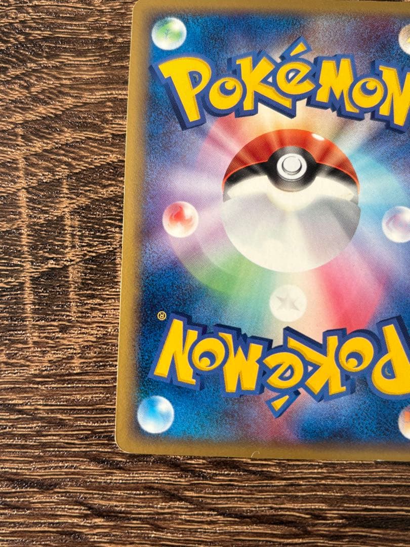 ウインディex ☆ 拡張パック まぼろしの森 016/086