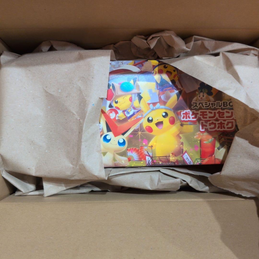 ポケモンカードゲームトウホク スペシャルBOX
