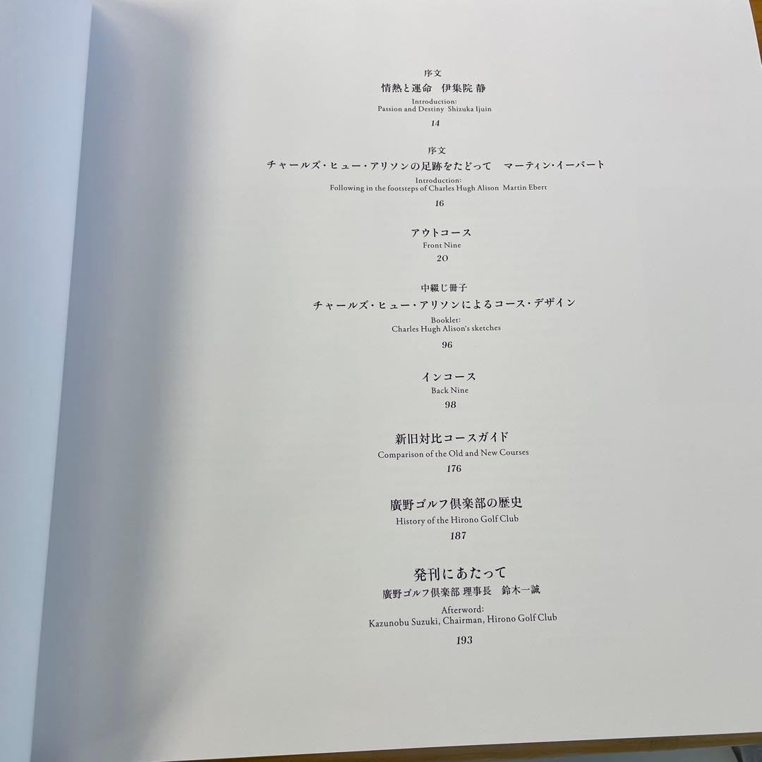 廣野ゴルフクラブ90周年記念写真集 非売品　2022年発行